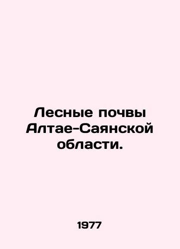 Lesnye pochvy Altae-Sayanskoy oblasti./Forest soils of Altai-Sayan region. In Russian - landofmagazines.com