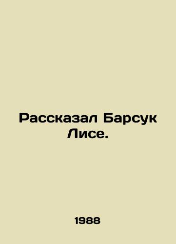 Rasskazal Barsuk Lise./Badger told Fox. In Russian - landofmagazines.com