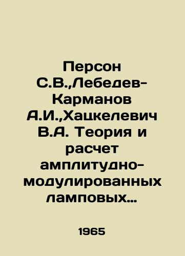 Person S.V., Lebedev-Karmanov A.I., Khatskelevich V.A. Teoriya i raschet amplitudno-modulirovannykh lampovykh generatorov./Person S.V.,  Lebedev-Karmanov A.I.,  Hatskelevich V.A. Theory and calculation of amplitude-modulated lamp generators. In Russian - landofmagazines.com