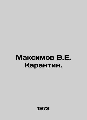 Maksimov V.E. Karantin./Maksimov V.E. Quarantine. In Russian - landofmagazines.com