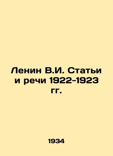 Lenin V.I. Stati i rechi 1922-1923 gg./Lenin V.I. Articles and Speeches 1922-1923 In Russian - landofmagazines.com
