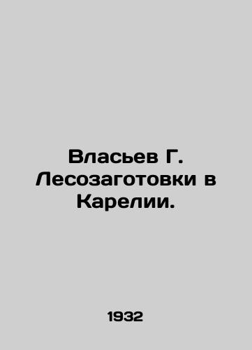 Vlasev G. Lesozagotovki v Karelii./Vlasyev G. Logging in Karelia. In Russian - landofmagazines.com