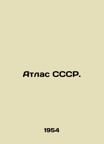 Atlas SSSR./tlas of the USSR In Russian - landofmagazines.com