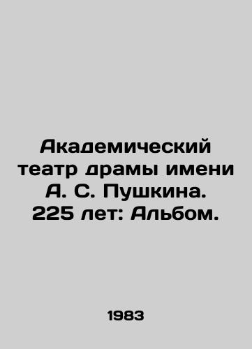 Akademicheskiy teatr dramy imeni A. S. Pushkina. 225 let: Albom./Pushkin Academic Drama Theatre. 225 Years: The Album. In Russian - landofmagazines.com