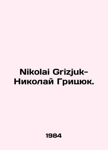 Nikolai Grizjuk-Nikolay Gritsyuk./Nikolai Grizjuk-Nikolai Grizjuk. In Russian - landofmagazines.com