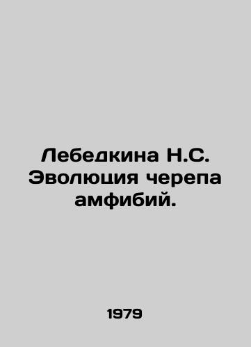 Lebedkina N.S. Evolyutsiya cherepa amfibiy./The evolution of amphibian skulls. In Russian - landofmagazines.com