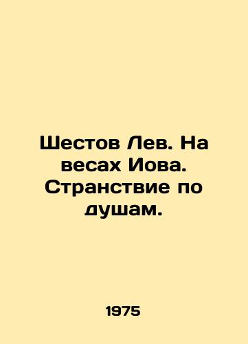 Shestov Lev. Na vesakh Iova. Stranstvie po dusham./Leos pole. Job is in the balance, a wandering of souls. In Russian - landofmagazines.com