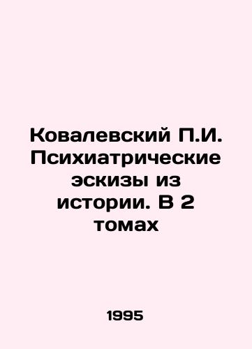 1900 Kovalevsky Psychiatric Sketches from History xxx In Russian (ask us if in doubt)/1900 Kovalevskiy Psikhiatricheskie eskizy iz istorii khkhkh - landofmagazines.com