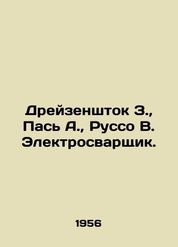 Dreyzenshtok Z., Pas A., Russo V. Elektrosvarshchik./Dreisenstock Z., Paz A., Rousseau V. Electrowelder. In Russian - landofmagazines.com