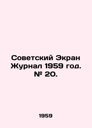 Sovetskiy Ekran Zhurnal 1959 god. # 20./Soviet Screen Journal 1959 year. # 20. In Russian - landofmagazines.com