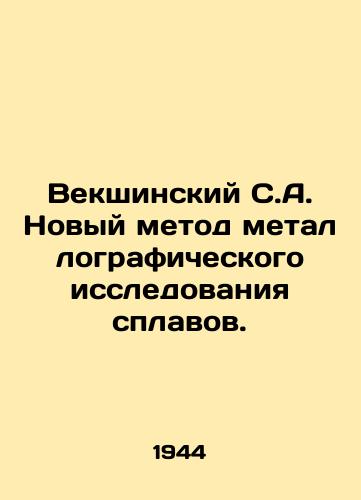 Vekshinskiy S.A. Novyy metod metallograficheskogo issledovaniya splavov./Vekshinsky S.A. New method of metallographic examination of alloys. In Russian - landofmagazines.com