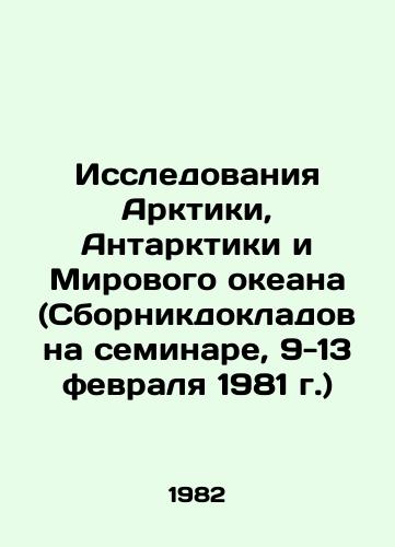 Issledovaniya Arktiki, Antarktiki i Mirovogo okeana (Sbornikdokladov na seminare, 9-13 fevralya 1981 g.)/Studies of the Arctic, Antarctica and the World Ocean (Seminar Reports, February 9-13, 1981) In Russian - landofmagazines.com