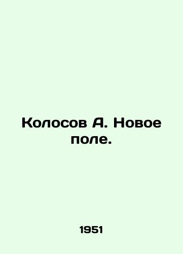 Kolosov A. Novoe pole./Kolosov A. New field. In Russian - landofmagazines.com