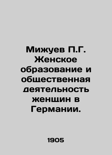 Mizhuev P.G. Zhenskoe obrazovanie i obshchestvennaya deyatelnost zhenshchin v Germanii./Mizhuev P.G. Womens Education and Womens Social Activities in Germany. In Russian - landofmagazines.com