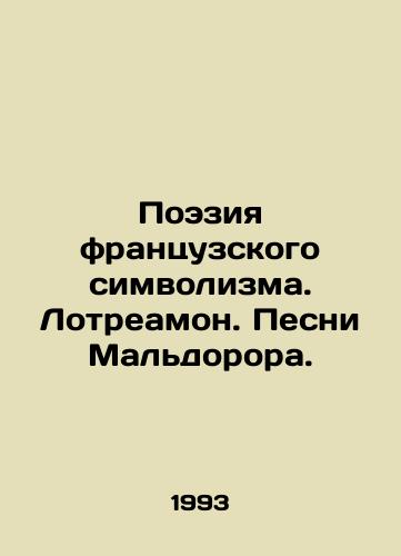 Poeziya frantsuzskogo simvolizma. Lotreamon. Pesni Maldorora./The Poetry of French Symbolism. Lautremont. The Songs of Maldore. In Russian - landofmagazines.com