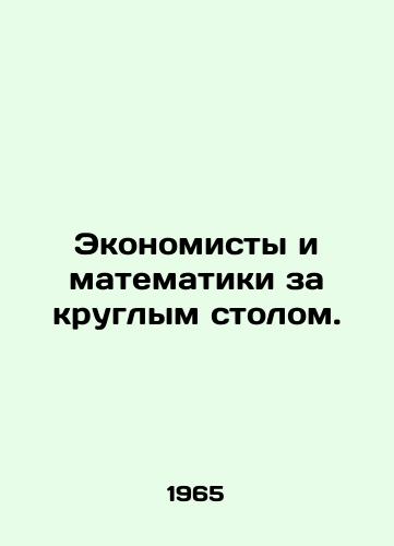 Ekonomisty i matematiki za kruglym stolom./Roundtable Economists and Mathematicians. In Russian - landofmagazines.com