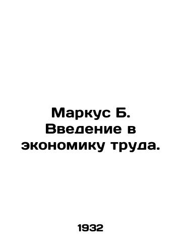 Markus B. Vvedenie v ekonomiku truda./Marcus B. Introduction to Labour Economics. In Russian - landofmagazines.com