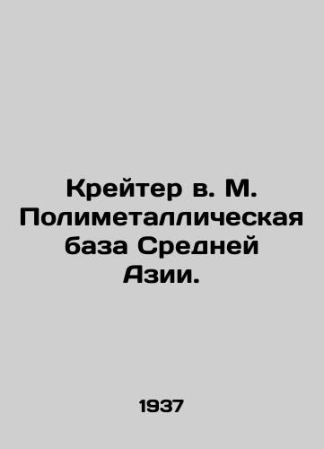 Kreyter v. M. Polimetallicheskaya baza Sredney Azii./Crater v. M. Polymetallic Base of Central Asia. In Russian - landofmagazines.com