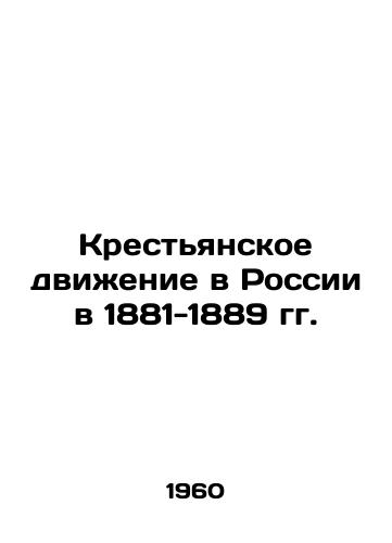Krestyanskoe dvizhenie v Rossii v 1881-1889 gg./The Peasant Movement in Russia in 1881-1889 In Russian - landofmagazines.com