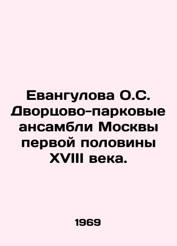 Evangulova O.S. Dvortsovo-parkovye ansambli Moskvy pervoy poloviny XVIII veka./O.S. Evangulovas Palace and Park ensembles of Moscow in the first half of the 18th century. In Russian - landofmagazines.com