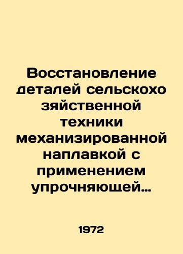 Vosstanovlenie detaley selskokhozyaystvennoy tekhniki mekhanizirovannoy naplavkoy s primeneniem uprochnyayushchey tekhnologii./Refurbishment of parts of agricultural machinery by mechanized surfacing using hardening technology. In Russian - landofmagazines.com