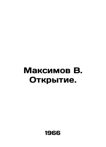 Maksimov V. Otkrytie./Maksimov V. Otkritie. In Russian - landofmagazines.com