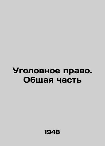Ugolovnoe pravo. Obshchaya chast/Criminal Law. General Part In Russian - landofmagazines.com