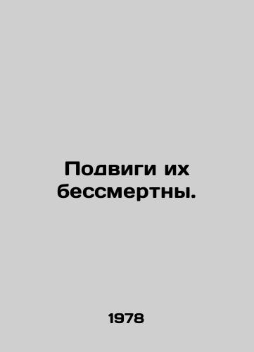 Podvigi ikh bessmertny./Their exploits are immortal. In Russian - landofmagazines.com