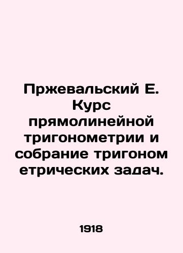 Przhevalskiy E. Kurs pryamolineynoy trigonometrii i sobranie trigonometricheskikh zadach./Przheval E. Course of rectilinear trigonometry and collection of trigonometric problems. In Russian - landofmagazines.com