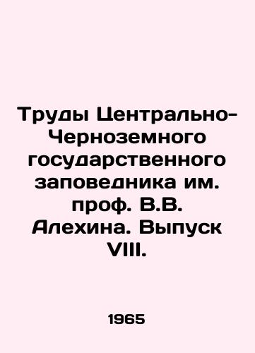 Trudy Tsentralno-Chernozemnogo gosudarstvennogo zapovednika im. prof. V.V. Alekhina. Vypusk VIII./Proceedings of the V.V. Alyokhin Central Chernozemsky State Reserve. Issue VIII. In Russian - landofmagazines.com