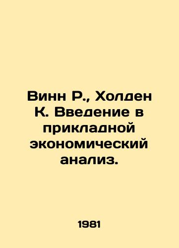 Vinn R.,  Kholden K. Vvedenie v prikladnoy ekonomicheskiy analiz./Wynne R.,  Holden K. Introduction to Applied Economic Analysis. In Russian - landofmagazines.com
