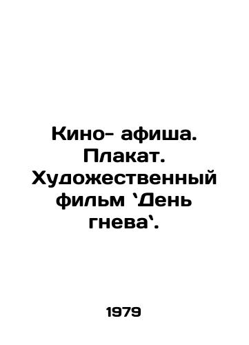 Kino- afisha. Plakat. Khudozhestvennyy film Den gneva./Film poster. Poster. Feature film: Day of Rage. In Russian - landofmagazines.com