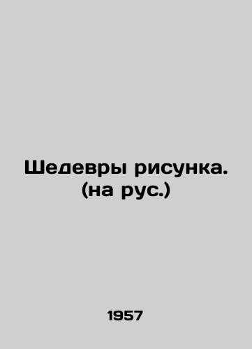 Shedevry risunka. (na rus.)/Masterpieces of Drawing. (in english) In Russian - landofmagazines.com