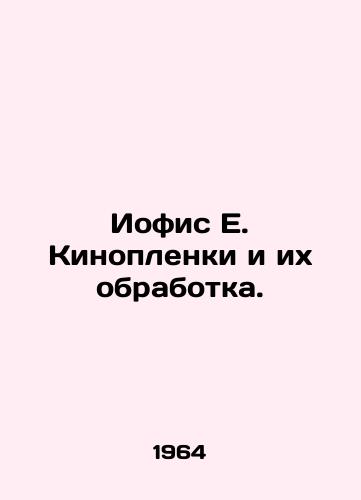 Iofis E. Kinoplenki i ikh obrabotka./Iofice E. Films and their processing. In Russian - landofmagazines.com