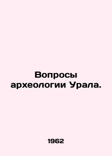 Voprosy arkheologii Urala./Questions of Archaeology of the Urals. In Russian - landofmagazines.com