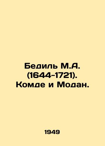 Bedil M.A. (1644-1721). Komde i Modan./Bedil M.A. (1644-1721). Komde and Modan. In Russian - landofmagazines.com