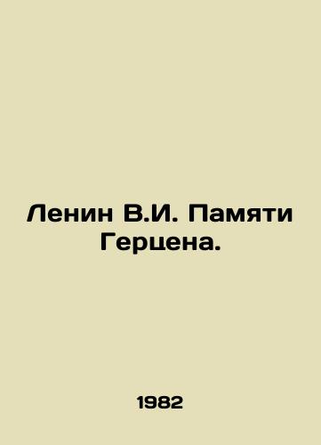 Lenin V.I. Pamyati Gertsena./Lenin V.I. In Memory of Herzen. In Russian - landofmagazines.com