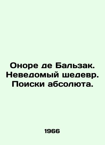 Onore de Balzak. Nevedomyy shedevr. Poiski absolyuta./Honoré de Balzac. An unknown masterpiece. The quest for the absolute. In Russian - landofmagazines.com