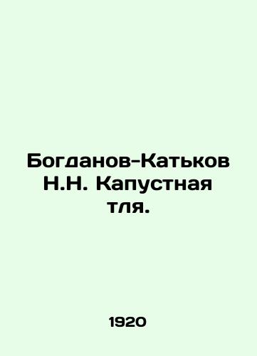Bogdanov-Katkov N.N. Kapustnaya tlya./Bogdanov-Katkov N.N. Cabbage aphids. In Russian - landofmagazines.com