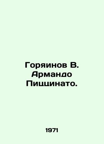 Goryainov V. Armando Pitstsinato./Goryainov V. Armando Pizzinato. In Russian - landofmagazines.com