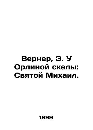 Verner, E. U Orlinoy skaly: Svyatoy Mikhail./Werner, E. At Eagle Rock: St. Michael. In Russian - landofmagazines.com