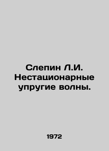 Slepin L.I. Nestatsionarnye uprugie volny./Slepin L.I. Non-stationary elastic waves. In Russian - landofmagazines.com