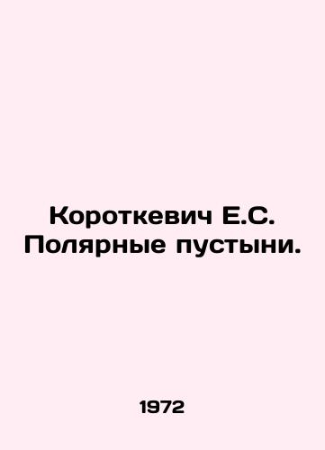 Korotkevich E.S. Polyarnye pustyni./Korotkevich E.S. Polar Deserts. In Russian - landofmagazines.com