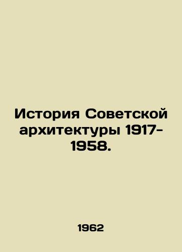 Istoriya Sovetskoy arkhitektury 1917- 1958./History of Soviet Architecture 1917-1958. In Russian - landofmagazines.com