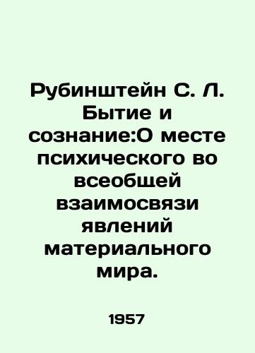 Rubinshteyn S. L. Bytie i soznanie:O meste psikhicheskogo vo vseobshchey vzaimosvyazi yavleniy materialnogo mira./Rubinstein S. L. Genesis and Consciousness: On the place of the psychic in the universal interconnection of the phenomena of the material world. In Russian - landofmagazines.com