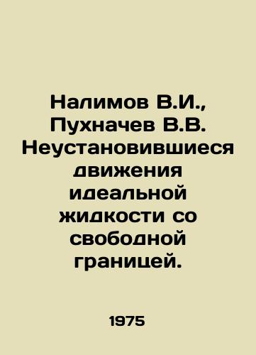 Nalimov V.I.,  Pukhnachev V.V. Neustanovivshiesya dvizheniya idealnoy zhidkosti so svobodnoy granitsey./Nalimov V.I.,  Pukhnachev V.V. Unsettled movements of an ideal liquid with a free border. In Russian - landofmagazines.com