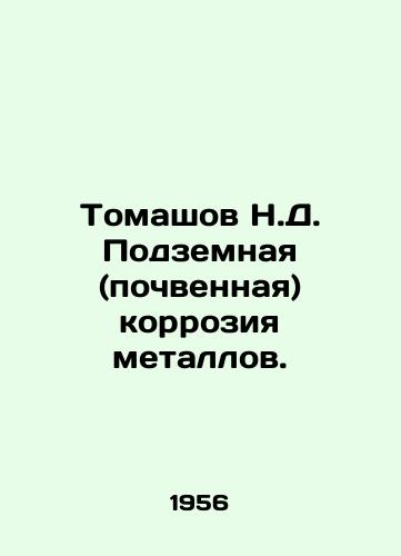 Tomashov N.D. Podzemnaya (pochvennaya) korroziya metallov./Tomashov N.D. Underground (soil) corrosion of metals. In Russian - landofmagazines.com