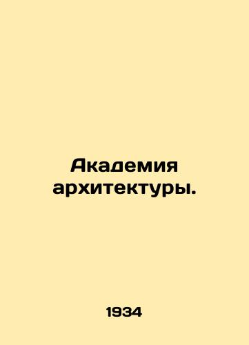 Akademiya arkhitektury./Academy of Architecture. In Russian - landofmagazines.com