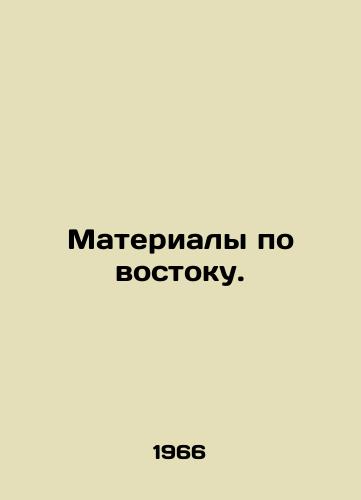 Materialy po vostoku./Oriental Materials. In Russian - landofmagazines.com