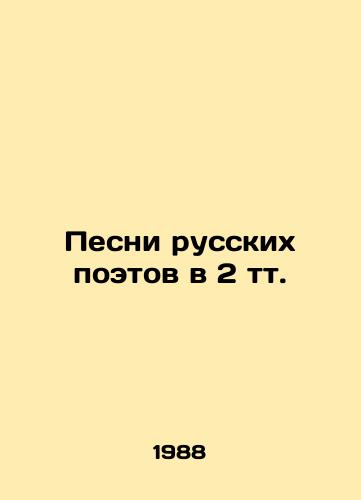 Pesni russkikh poetov v 2 tt./Songs of Russian Poets in 2 Tt. In Russian - landofmagazines.com